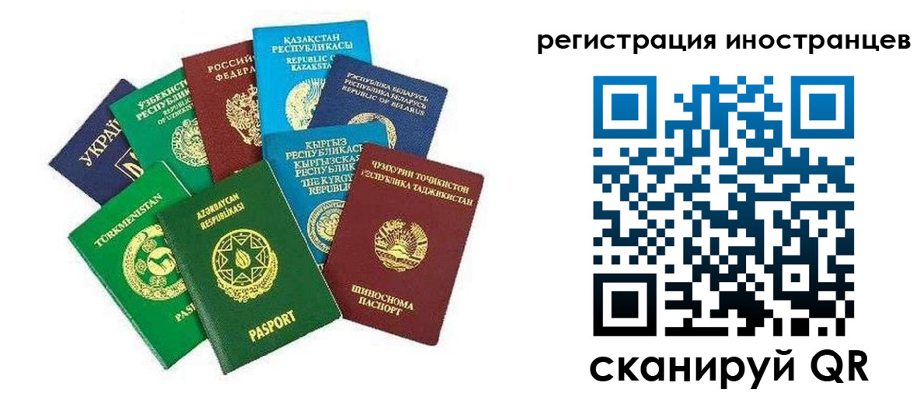 прописка регистрация в Сергиевом Посаде