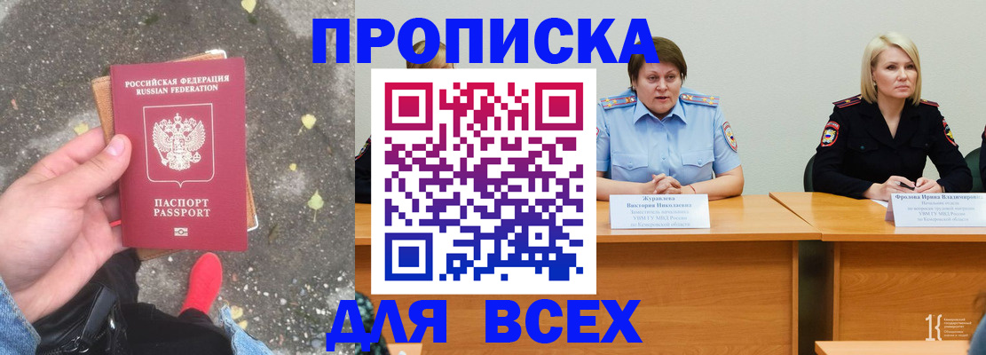 миграционный учет в Сергиевом Посаде