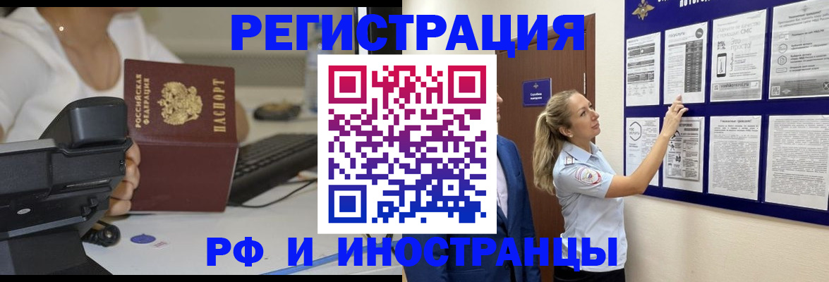 регистрация в Сергиевом Посаде