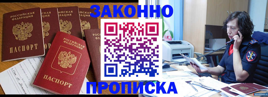 регистрация для школы в Сергиевом Посаде