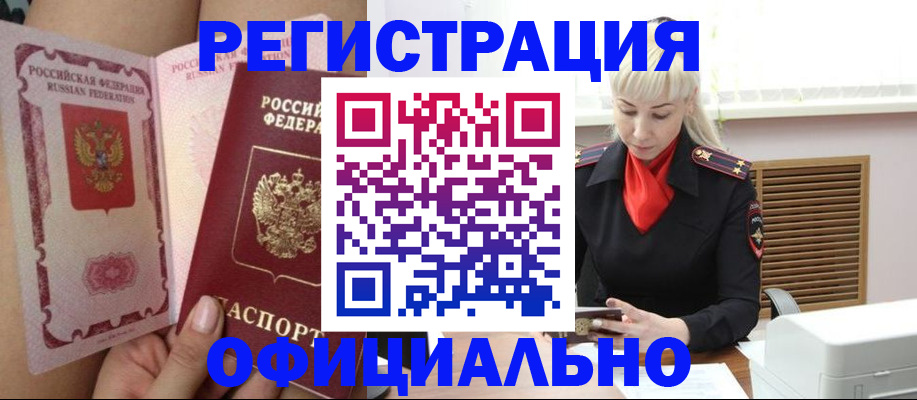 прописка в Сергиевом Посаде