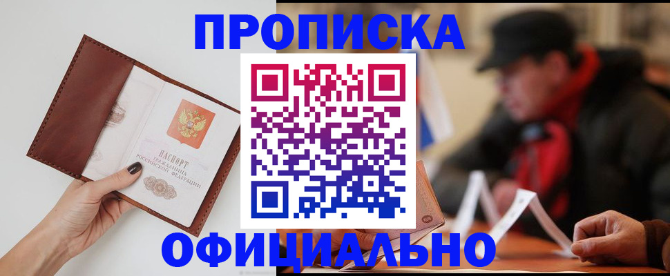 найти адрес прописки в Сергиевом Посаде