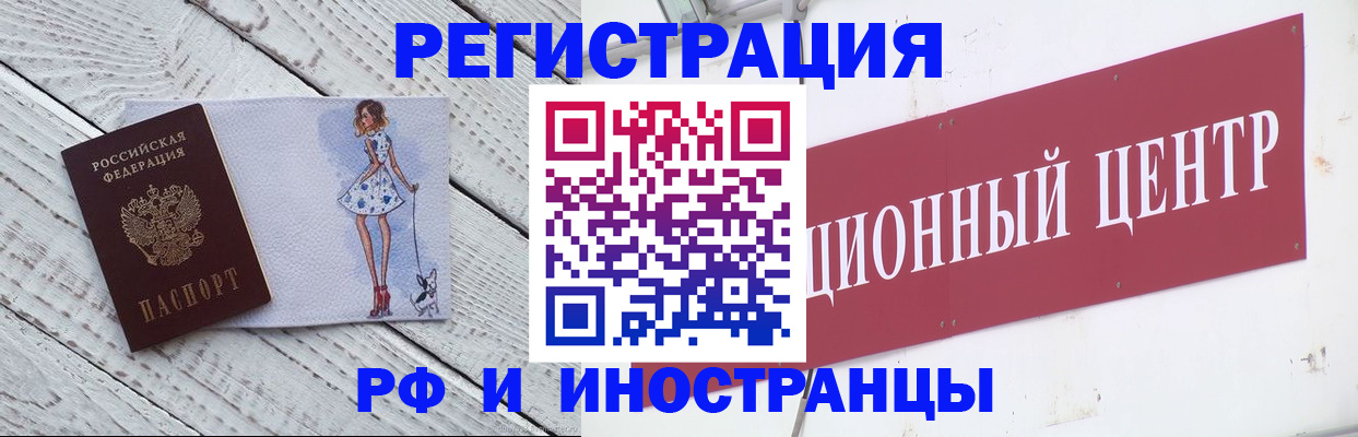 временная регистрация 2025 в Сергиевом Посаде