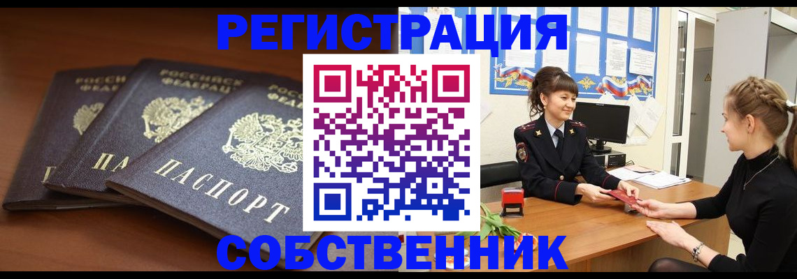 временная регистрация гарантия в Сергиевом Посаде